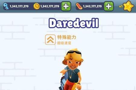地铁跑酷星星滑板多少金币