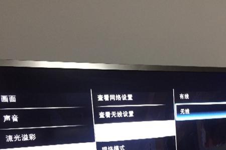飞利浦电视如何切换到有线网络