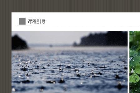 哗哗地下雨哗哗形容什么