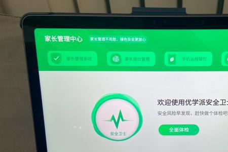 优学派家长密码忘记怎么办