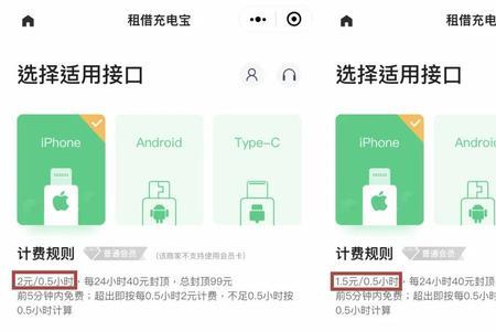 扫了充电宝但是忘拿了怎么办