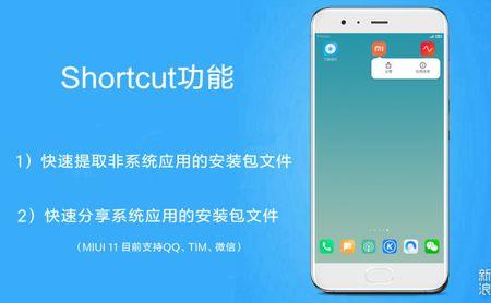 miui自己下载的安装包怎么安装