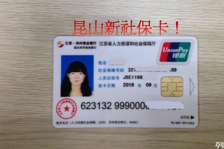苏州个人体检可以刷社保卡吗