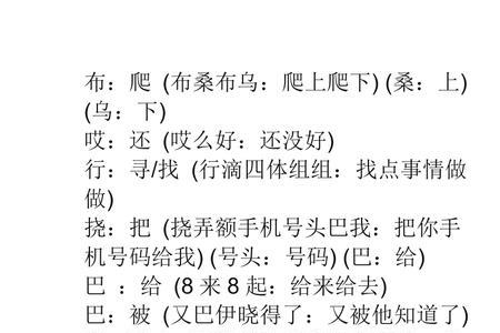 上海话盘盘什么意思