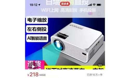 汇趣投影仪遥控器丢了