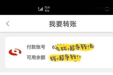 转账对方需要银行行号怎么回事