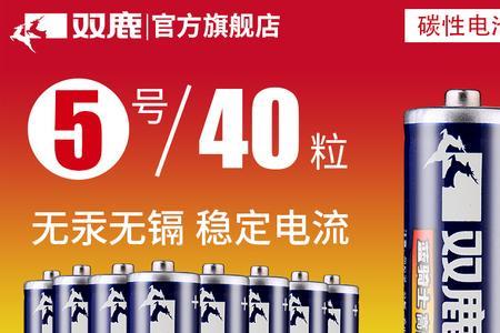 干电池1.35v还有电吗