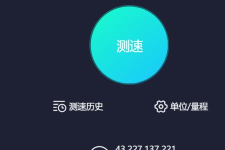 移动测速设置标准