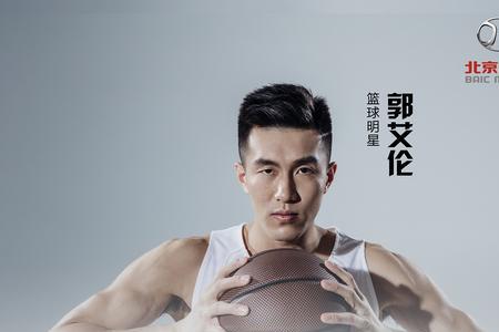 郭艾伦代言品牌有哪些