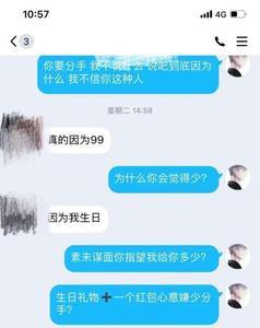网恋对方太丑了怎么婉转说分手