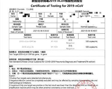 电子版核酸检测结果没有公章