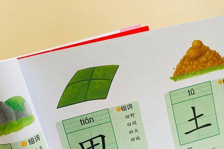 车加儿字的读音
