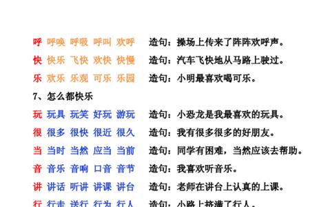 也什么也什么也什么造句一年级