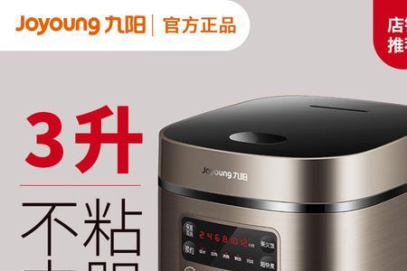 九阳电饭煲煮面条用哪个功能