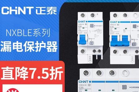 空开带漏电保护器宽窄区别