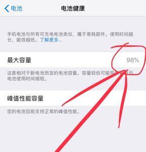 win7电池健康怎么看