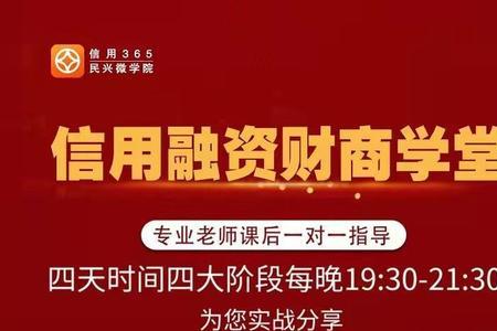 农业银行个性化分期的协商办法