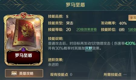 突击队技能搭配加点