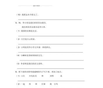 其造句二年级