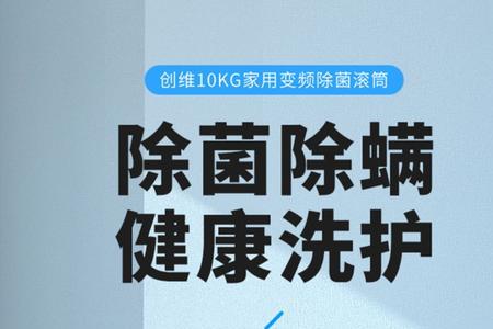 创维洗衣机产地
