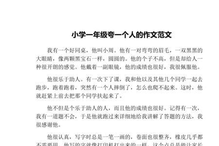 最会夸人的人是怎样夸的