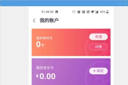 怎么退订不了咪咕音乐