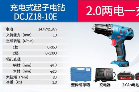 东成电起子买12v还是16v