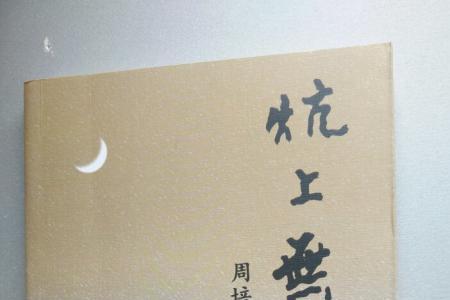 眠夜是什么意思