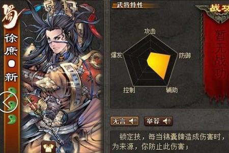 三国杀攻心介绍