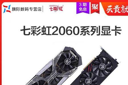 七彩虹g6x显卡什么意思