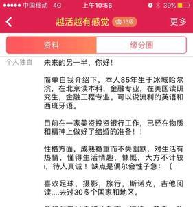 千世金缘婚介靠谱吗