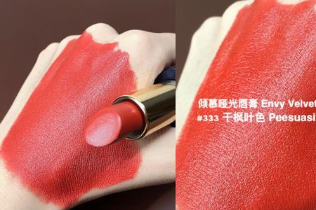 雅诗兰黛333适合什么肤色