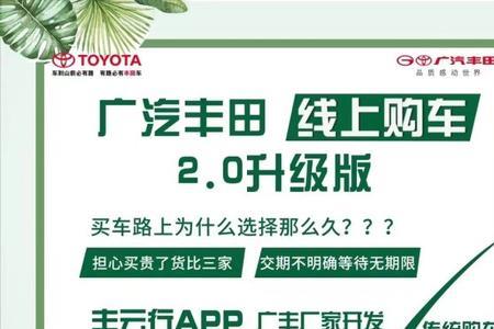 广汽丰田199抵2000可以退吗