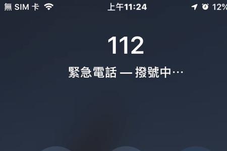 苹果手机听筒听不见只能开扩音
