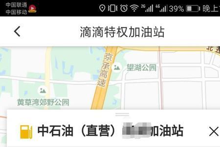 注册滴滴车主加油有什么影响