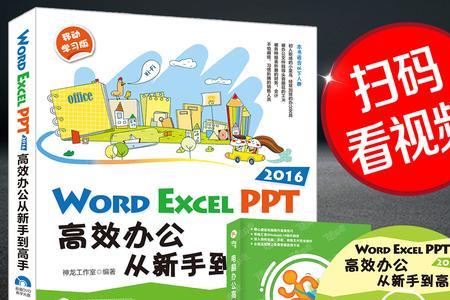 文员自学教程app