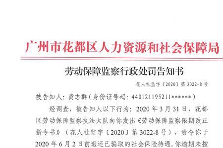 被告知人什么意思