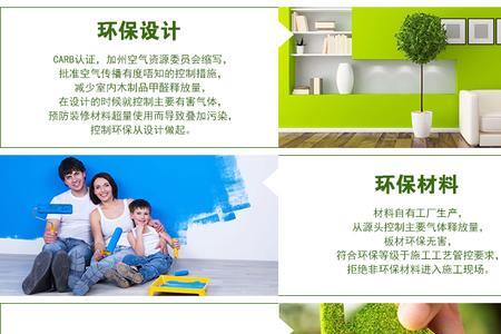 大自然环保家装的优缺点