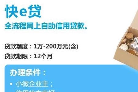 工商银行小微e贷正规吗