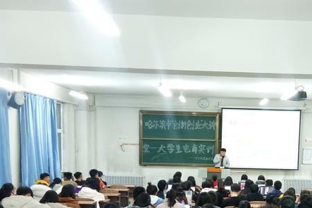 大学创新班好还是普通班好