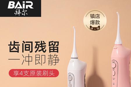 超声波冲牙器与洁牙器的区别
