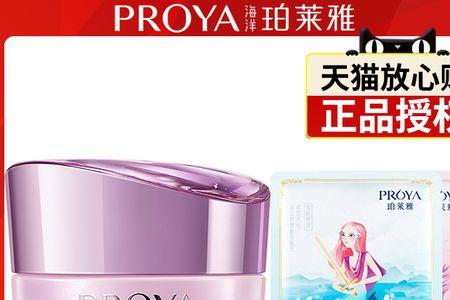 珀莱雅晶采透亮焕肤面膜怎么用