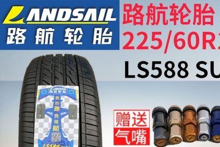 路航轮胎质保保的是什么