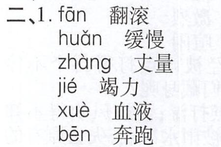缓缓的缓怎么组词