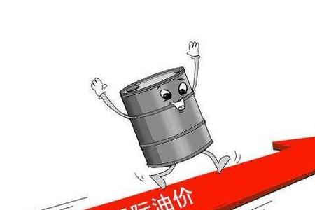 东莞油价92与95还会涨价吗