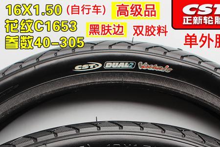 cst轮胎怎样看型号