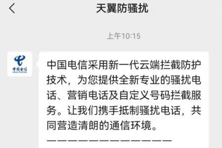拨打运营商电话显示失败
