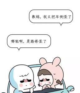 为什么学车越学越不想学