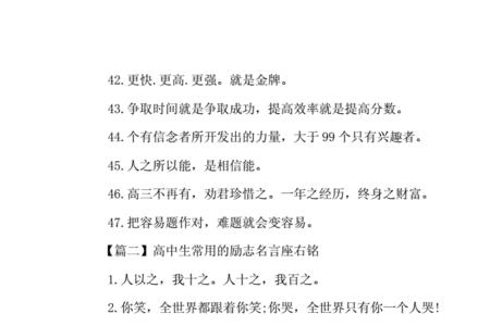 曼联的座右铭