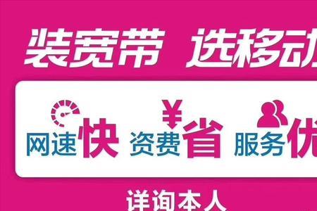 能跨乡镇装移动宽带吗